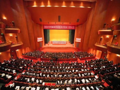 3月3日，麗水經(jīng)開(kāi)區(qū)召開(kāi)2024年度工作大會(huì)。大會(huì)全面總結(jié)過(guò)去五年和2023年工作，系統(tǒng)部署2024年各項(xiàng)工作，進(jìn)一步動(dòng)員全區(qū)上下“把跨越式高質(zhì)量發(fā)展作為新時(shí)代的硬道理”，堅(jiān)定必勝信心、持續(xù)奮斗實(shí)干，永做新時(shí)代挺進(jìn)師、勇當(dāng)現(xiàn)代化先行者，奮力開(kāi)辟跨越式高質(zhì)量發(fā)展新境界。會(huì)議通報(bào)了麗水經(jīng)開(kāi)區(qū)企業(yè)2023年度榮獲省級(jí)以上試點(diǎn)、項(xiàng)目，頒發(fā)了2023年度先進(jìn)企業(yè)、集體和個(gè)人等各項(xiàng)獎(jiǎng)項(xiàng)。2023年度合成革6S